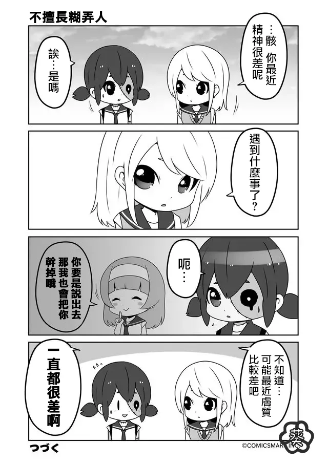 第08话 第4页
