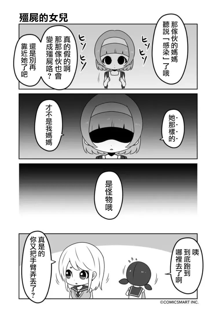 第09话 第2页