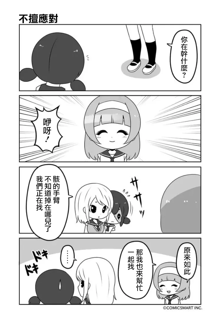 第09话 第3页