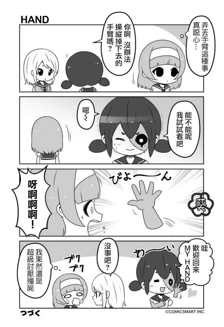 第09话 第4页