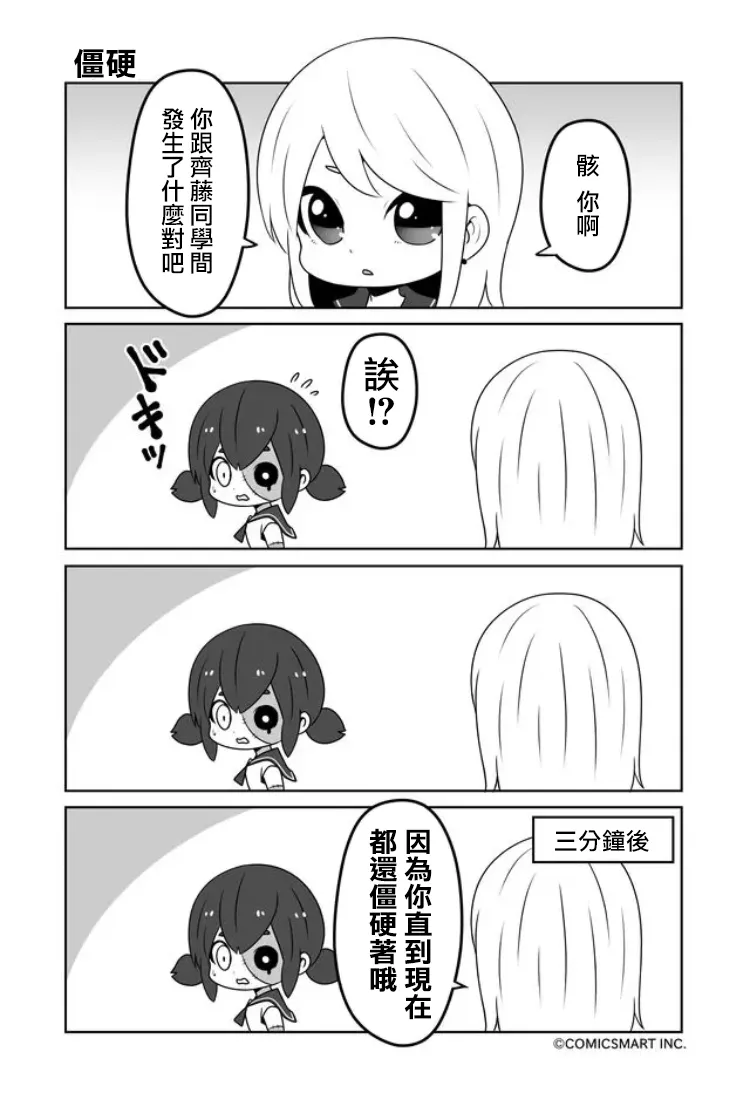 第10话 第1页