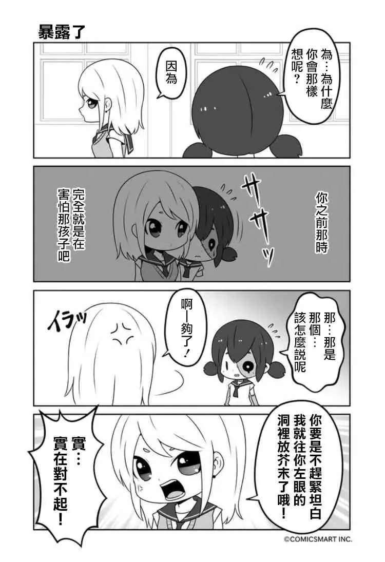 第10话 第2页