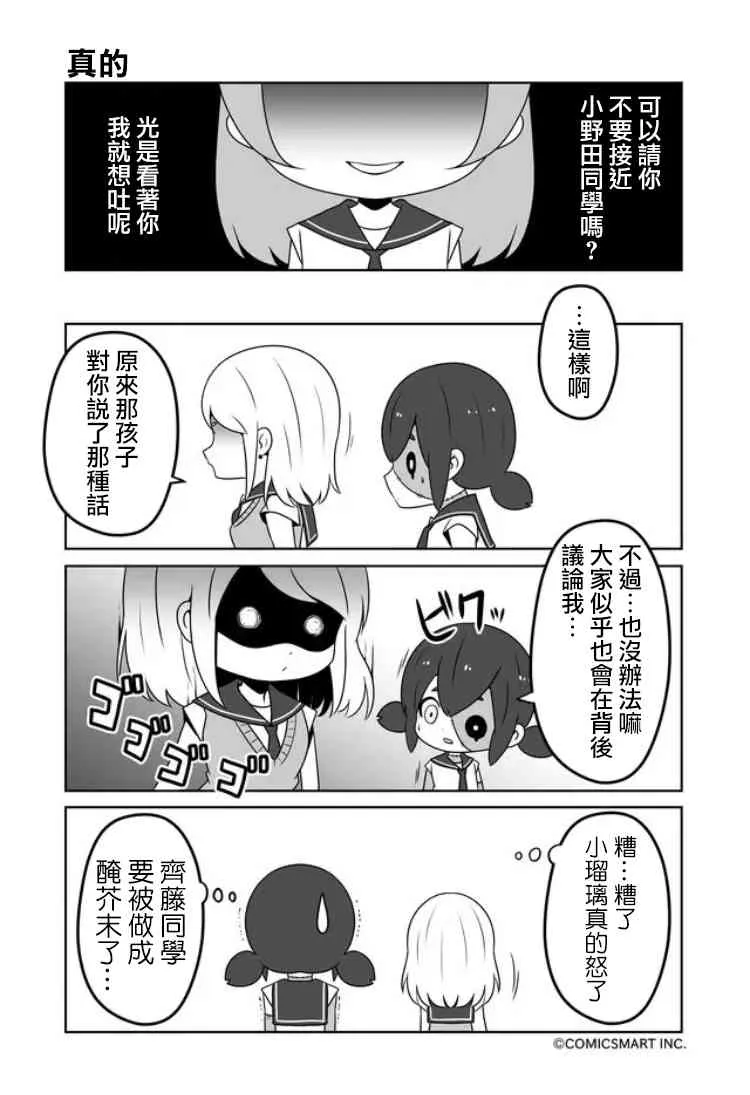 第10话 第3页