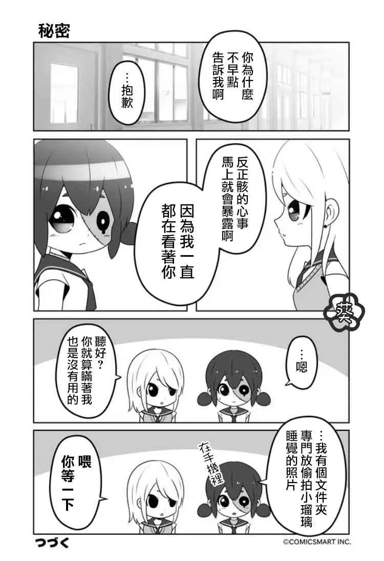 第10话 第4页