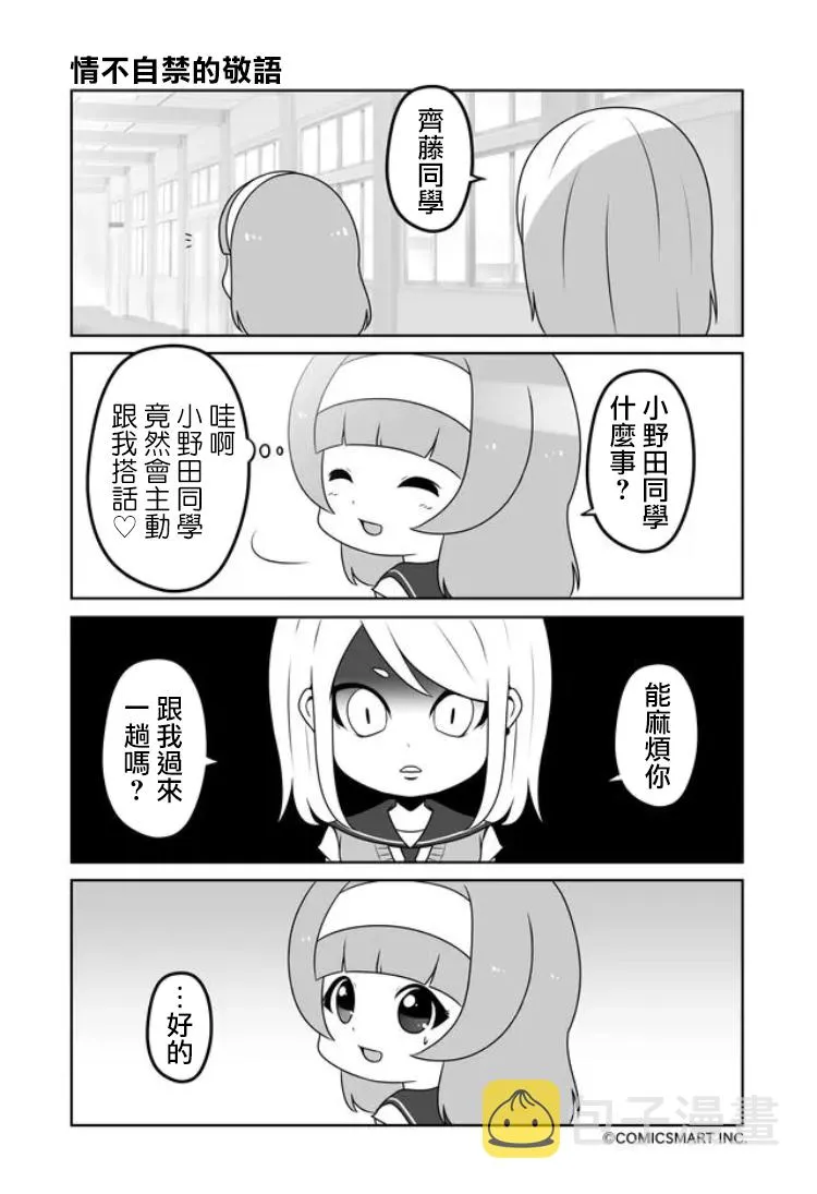第11话 第1页