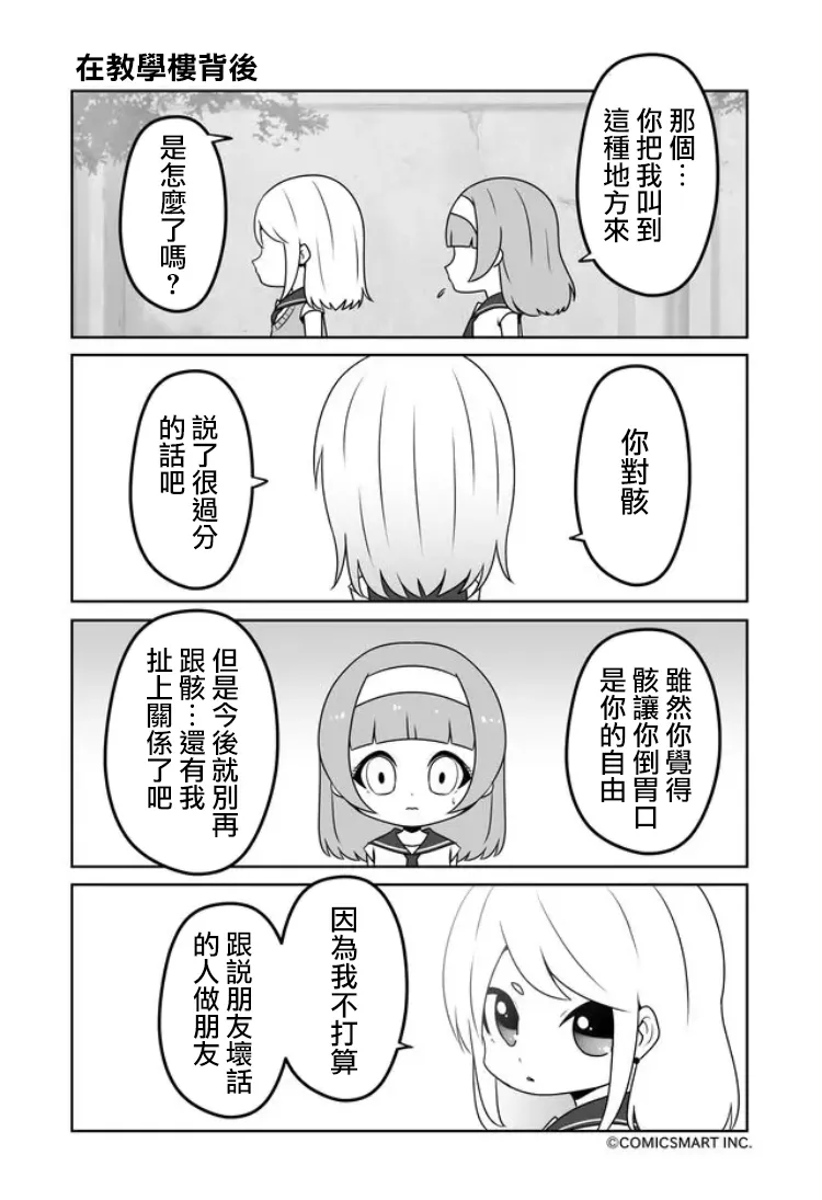 第11话 第2页