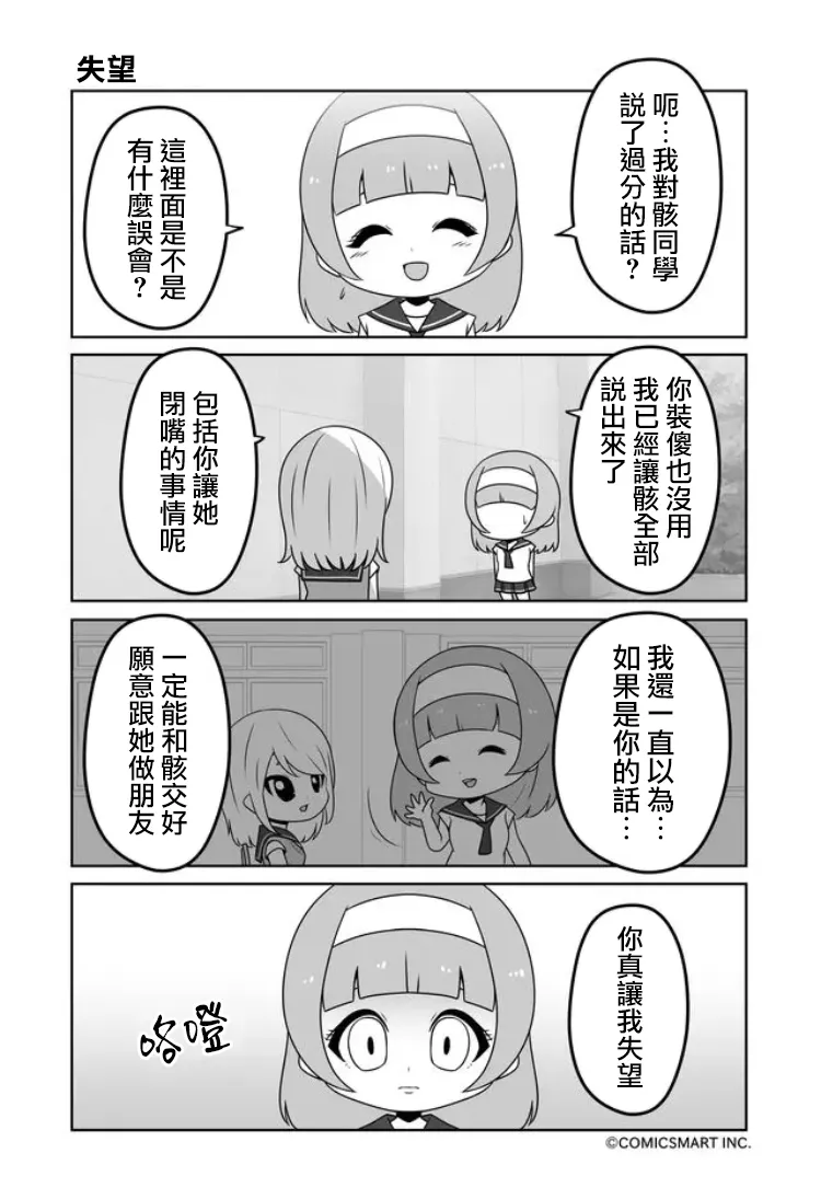 第11话 第3页