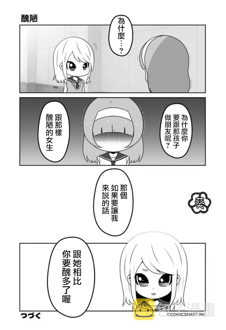 第11话 第4页
