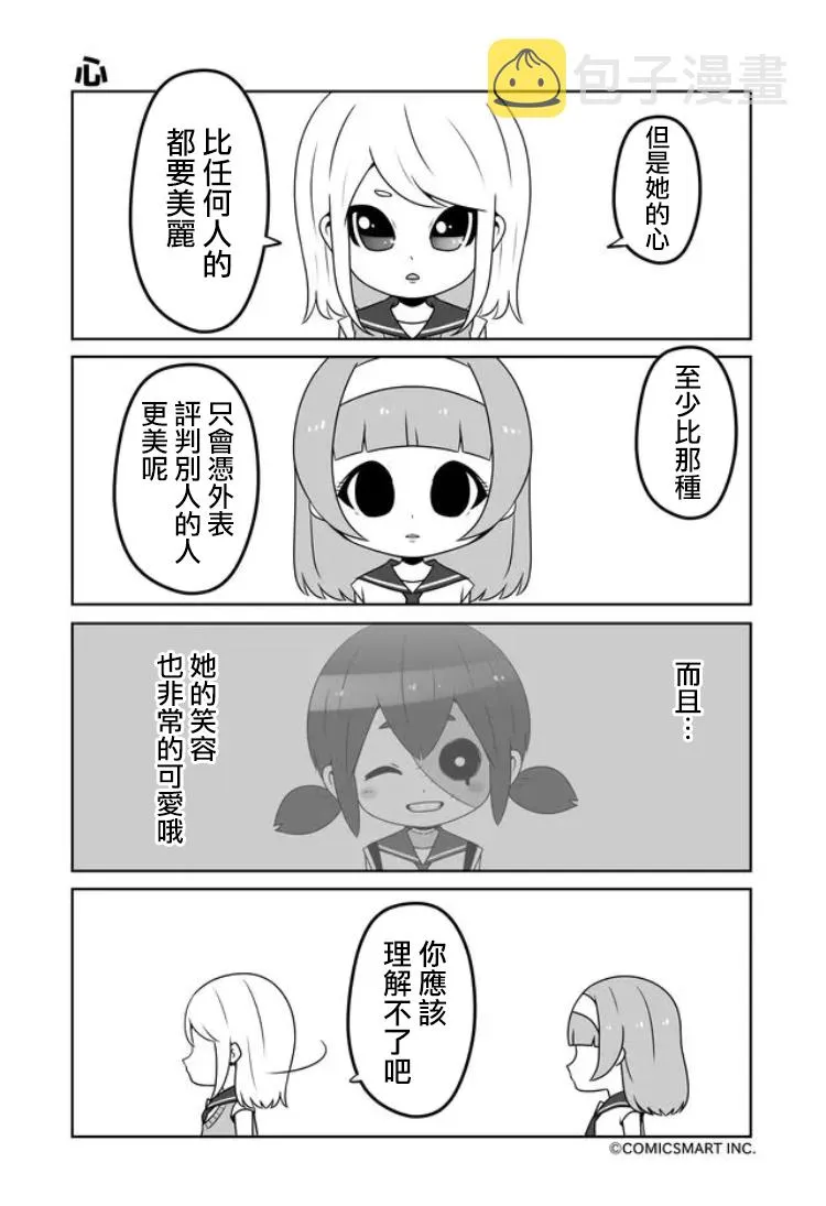第12话 第2页