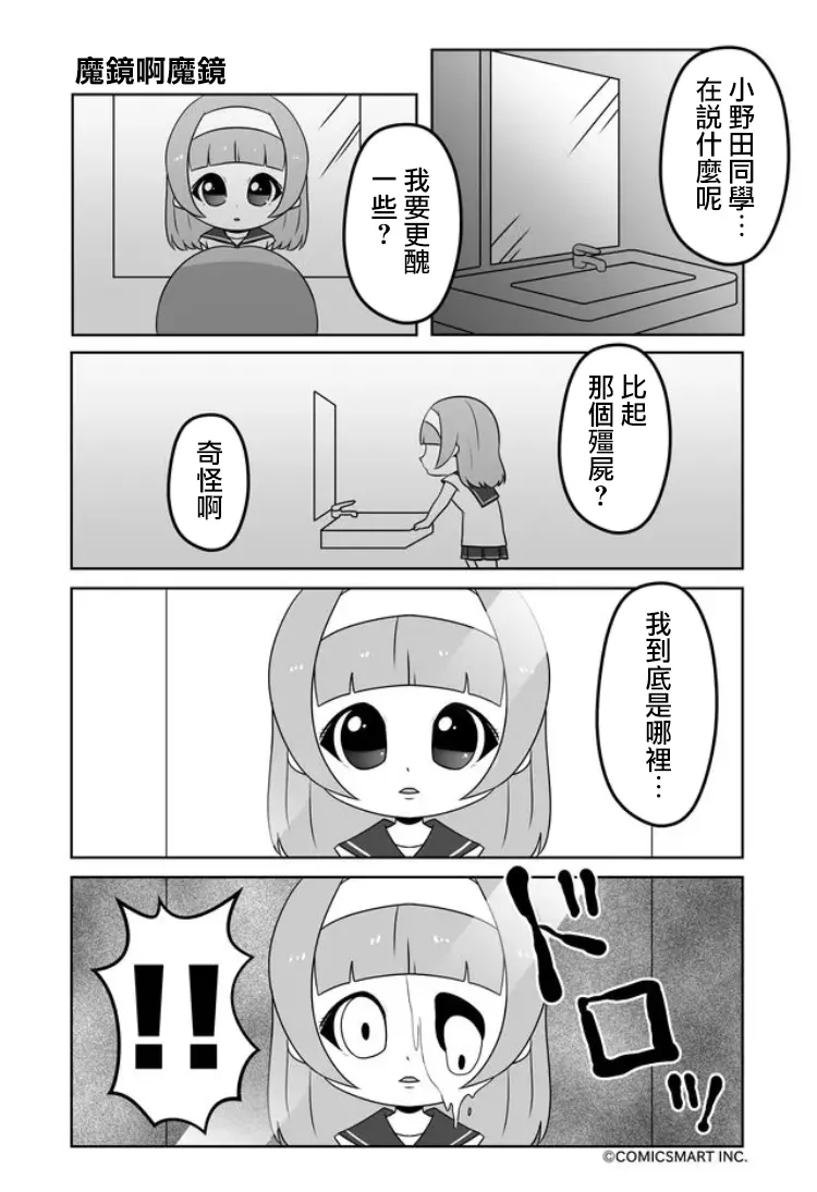 第12话 第3页