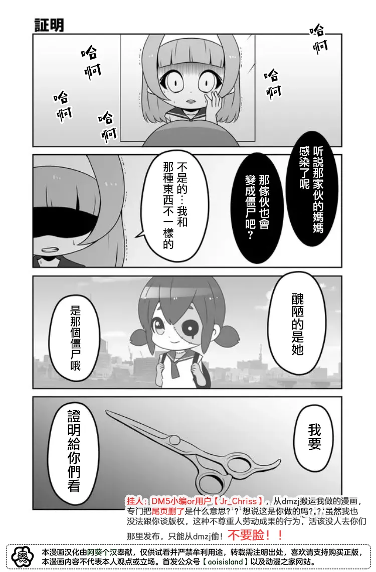 第13话 第1页