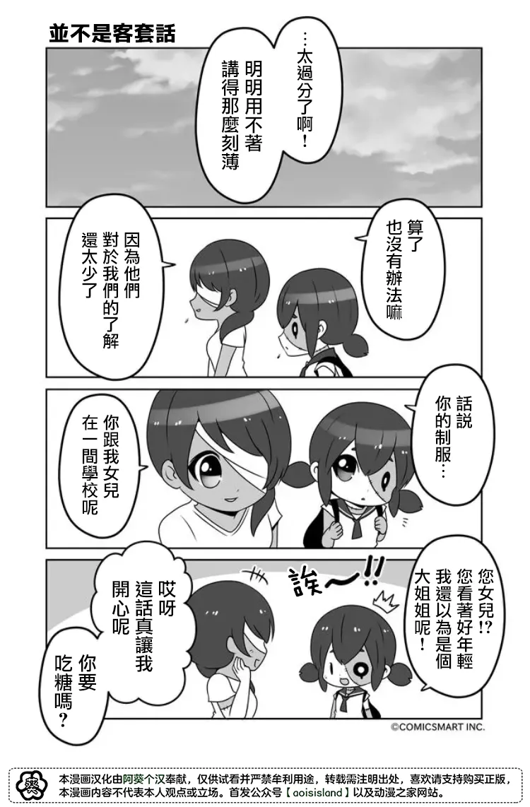 第13话 第2页