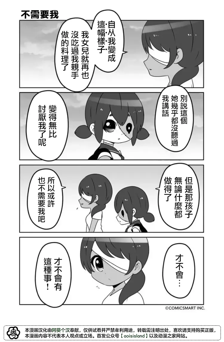 第13话 第3页