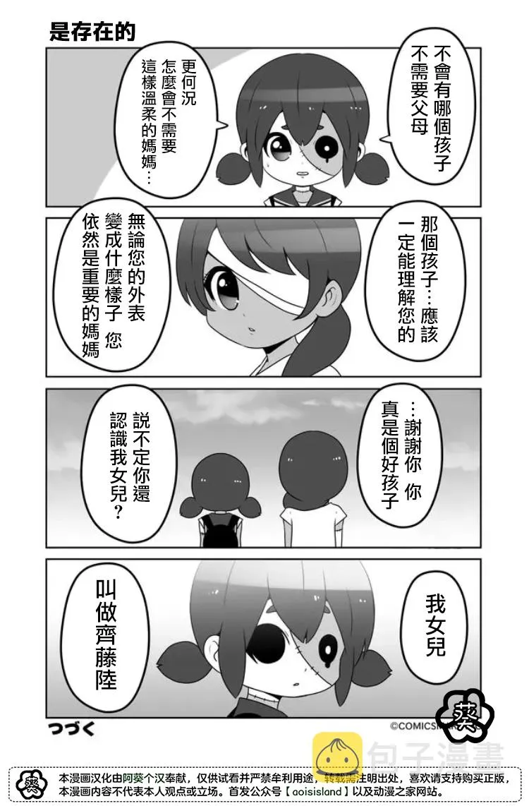 第13话 第4页
