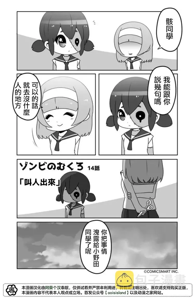 第14话 第1页
