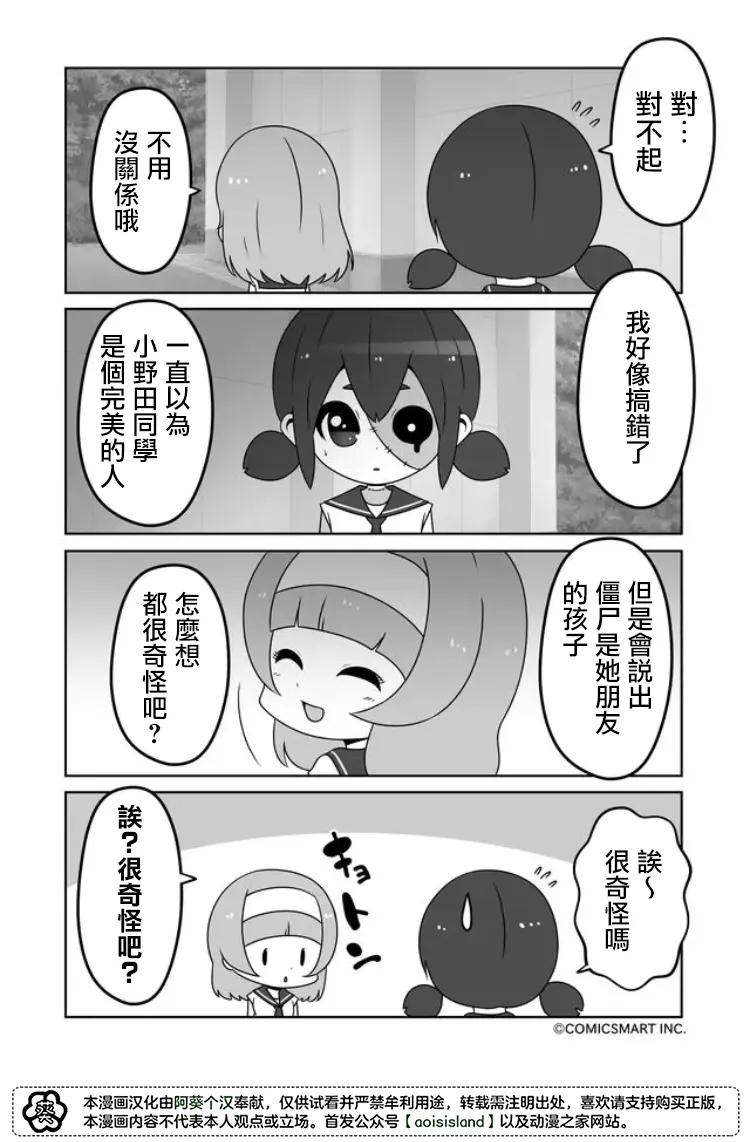 第14话 第2页