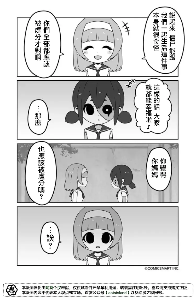 第14话 第3页