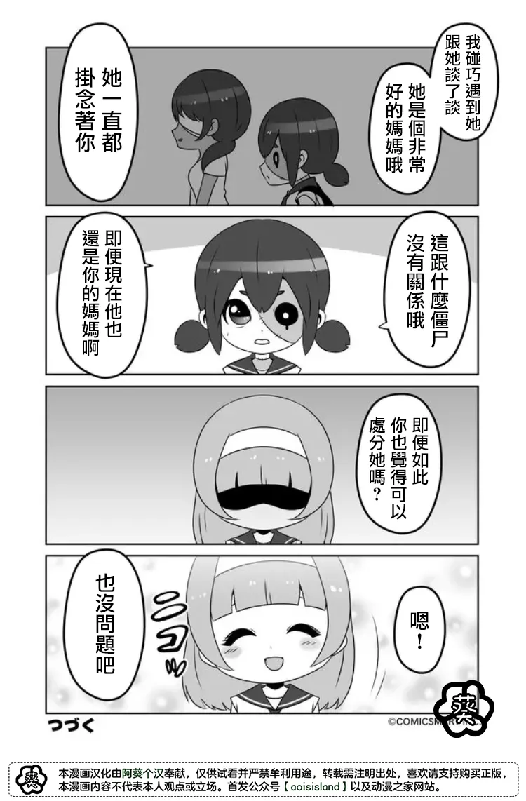 第14话 第4页