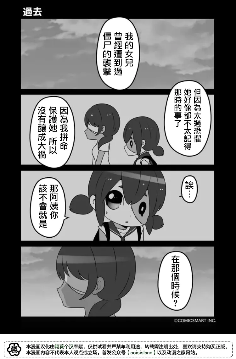 第15话 第1页