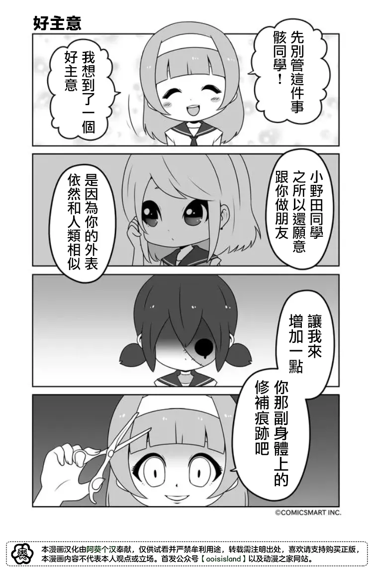 第15话 第2页