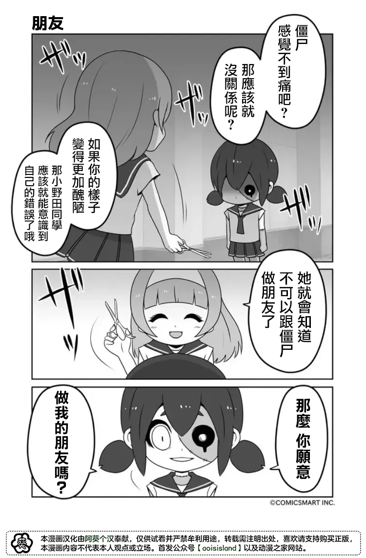 第15话 第3页