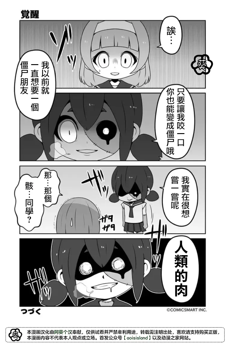 第15话 第4页