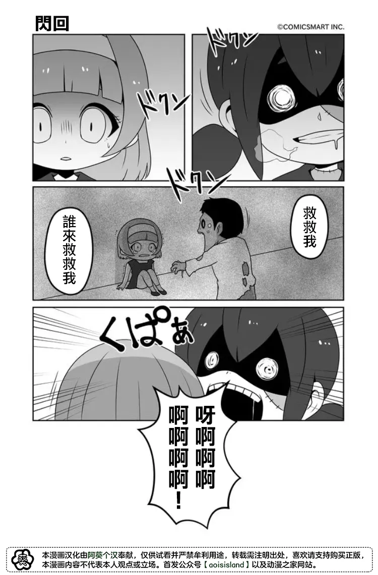 第16话 第1页