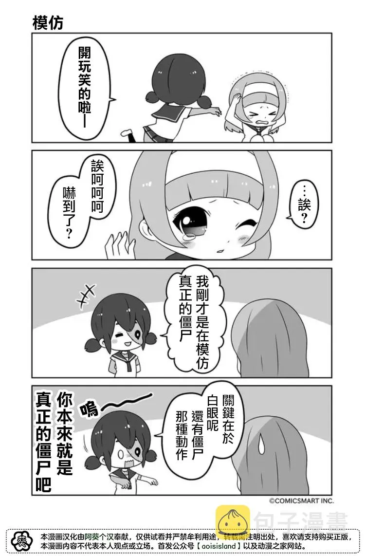 第16话 第2页