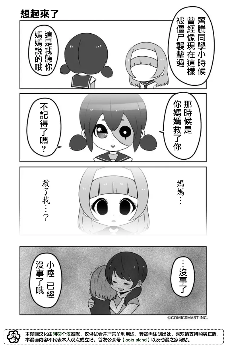 第16话 第3页