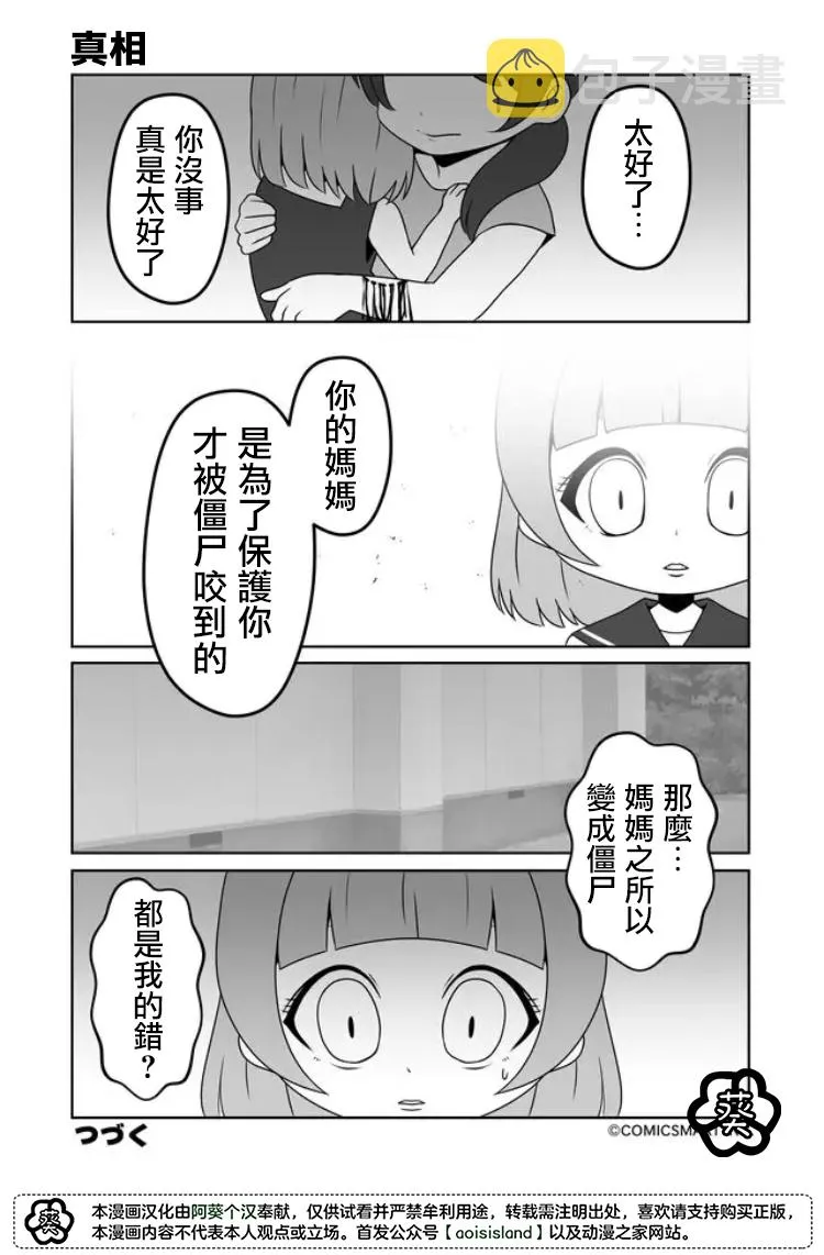 第16话 第4页