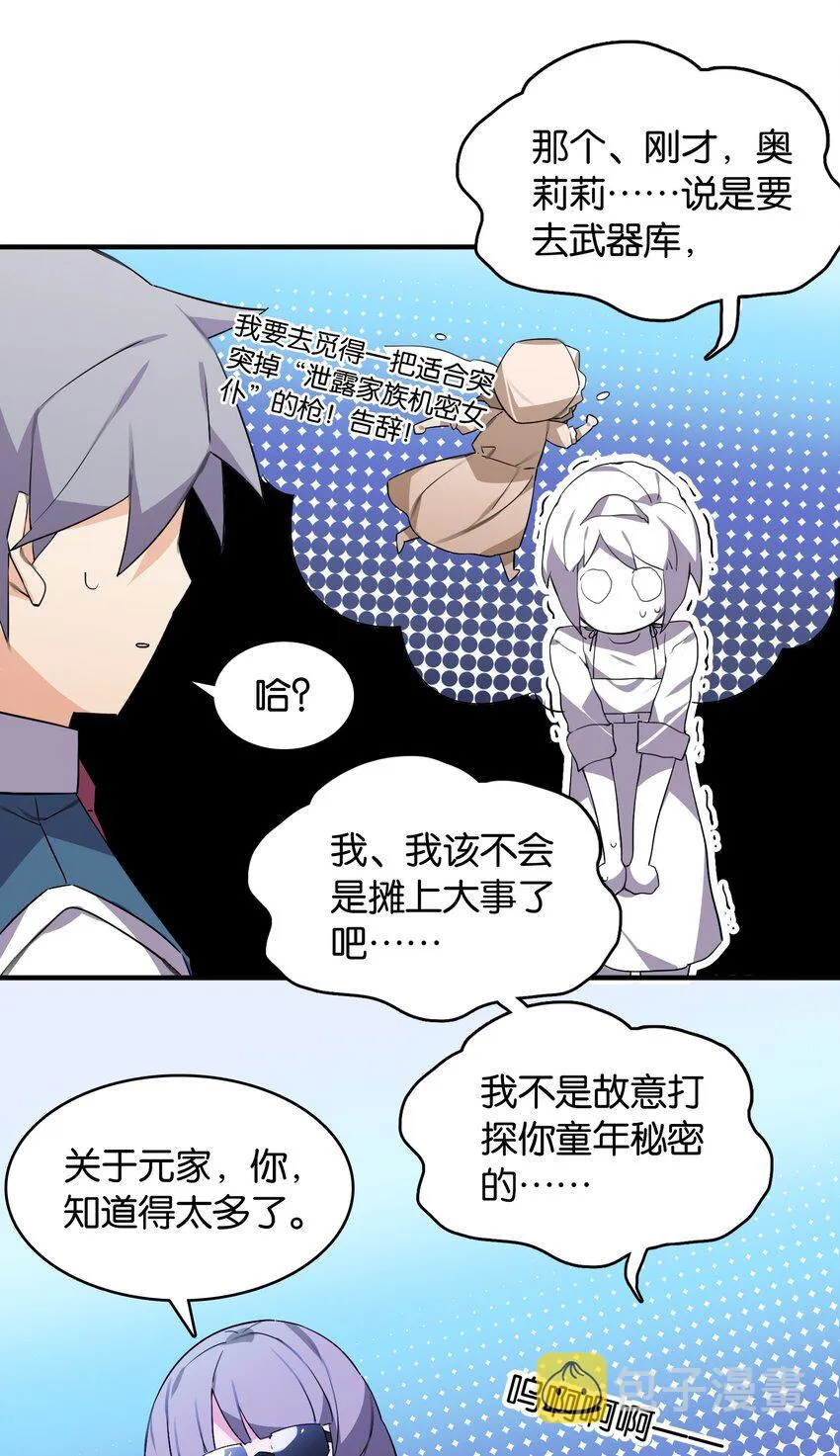 053 这不是结束，而是开始 第3页
