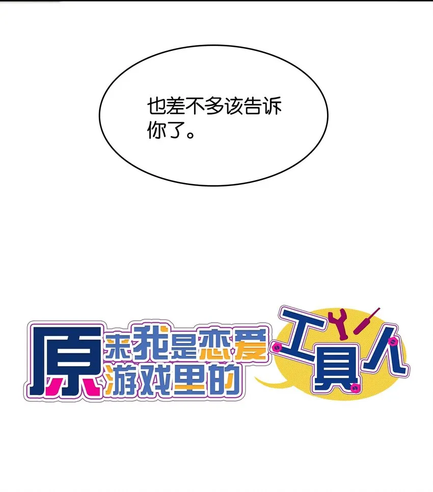 053 这不是结束，而是开始 第8页