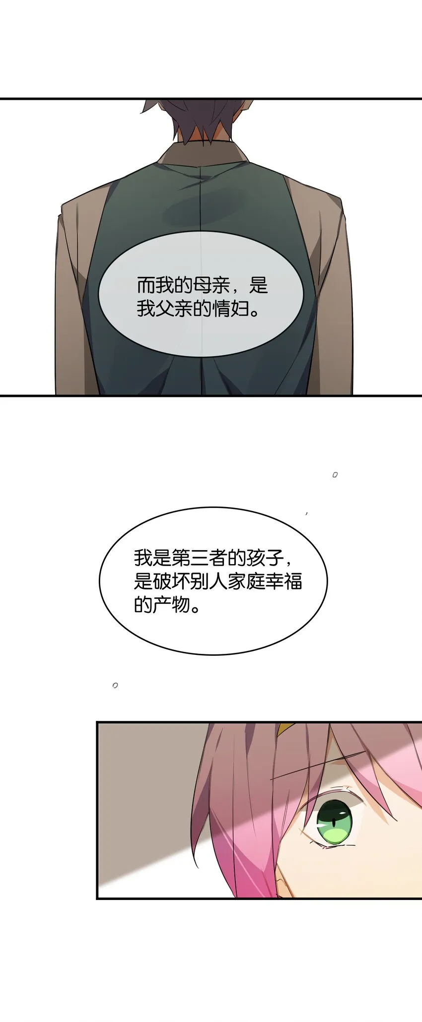 053 这不是结束，而是开始 第16页