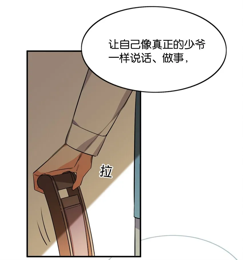 053 这不是结束，而是开始 第18页