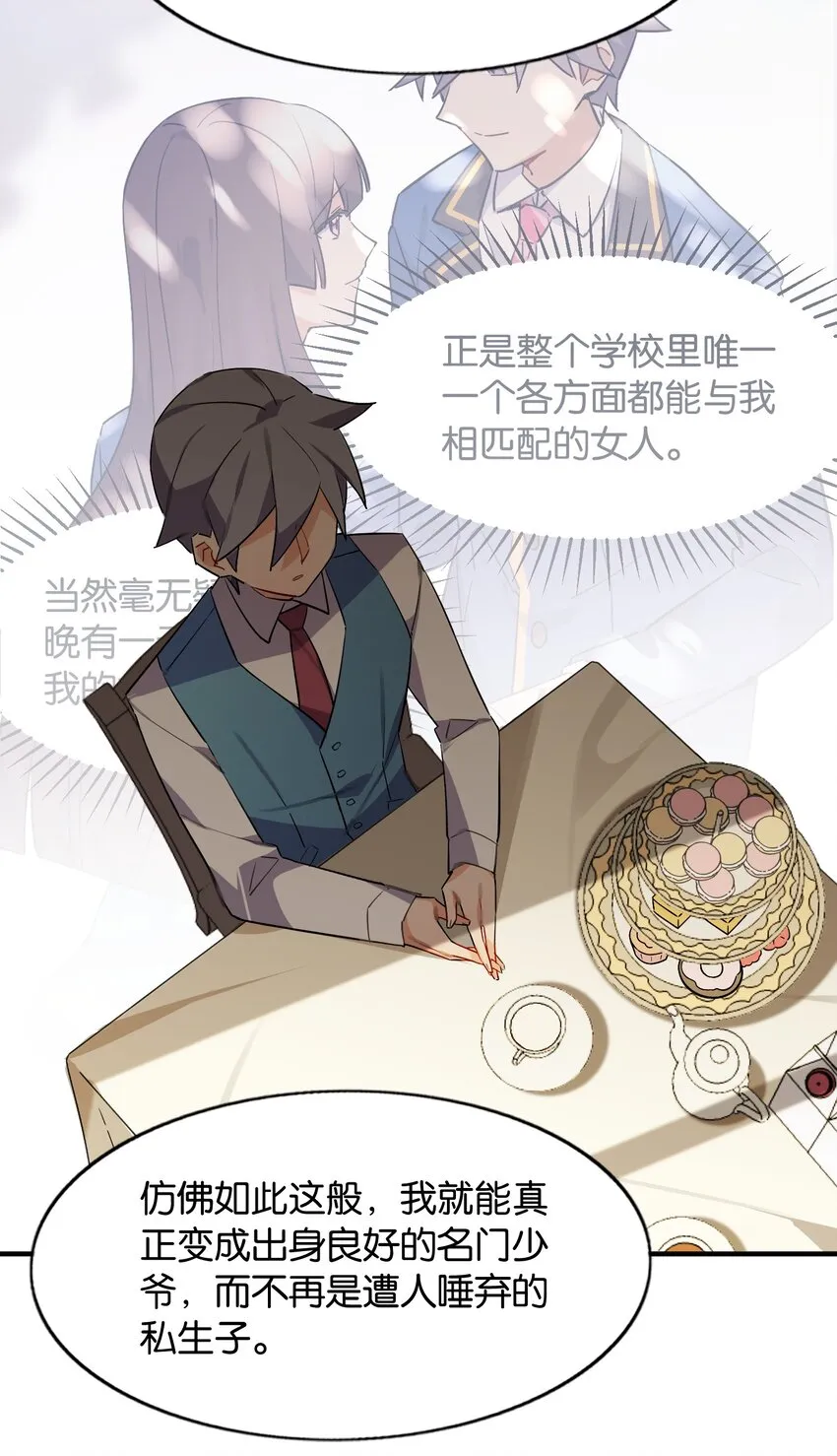 053 这不是结束，而是开始 第20页