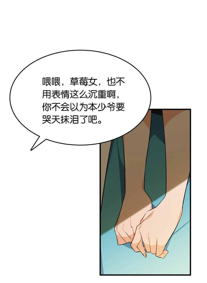 053 这不是结束，而是开始 第22页