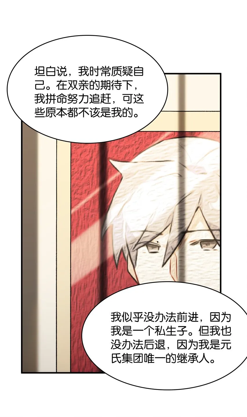 053 这不是结束，而是开始 第29页