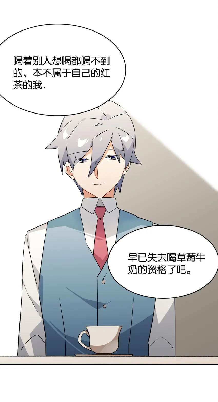 053 这不是结束，而是开始 第30页
