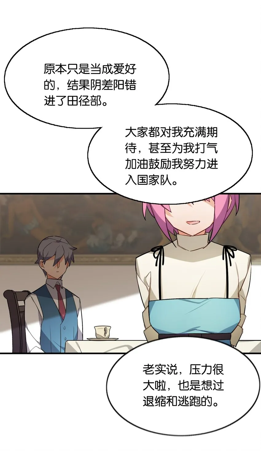 053 这不是结束，而是开始 第33页