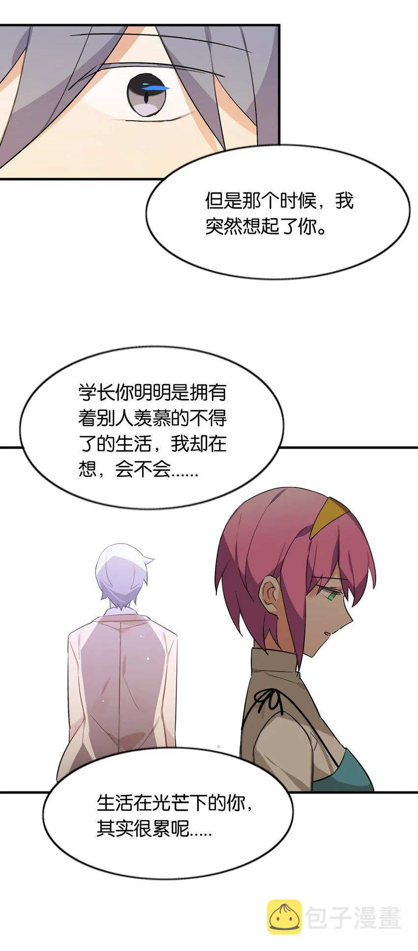 053 这不是结束，而是开始 第34页