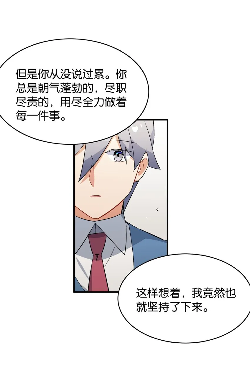 053 这不是结束，而是开始 第35页
