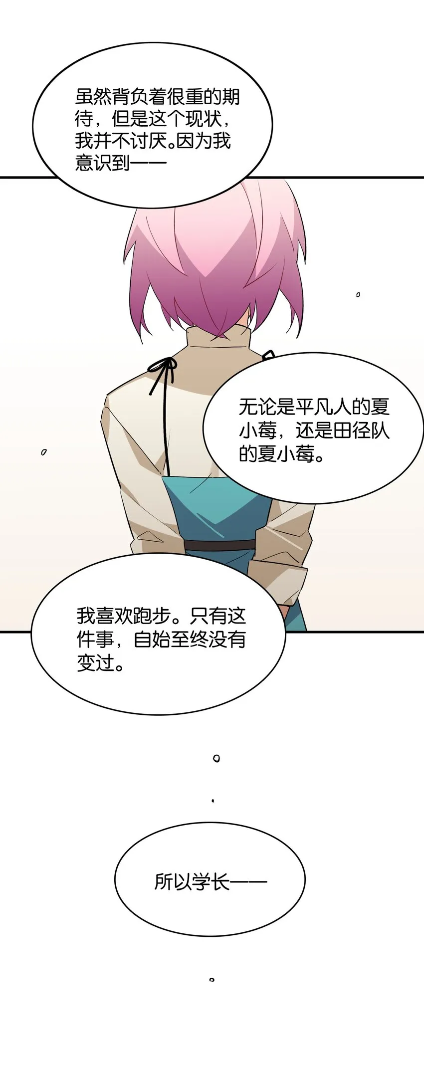 053 这不是结束，而是开始 第36页