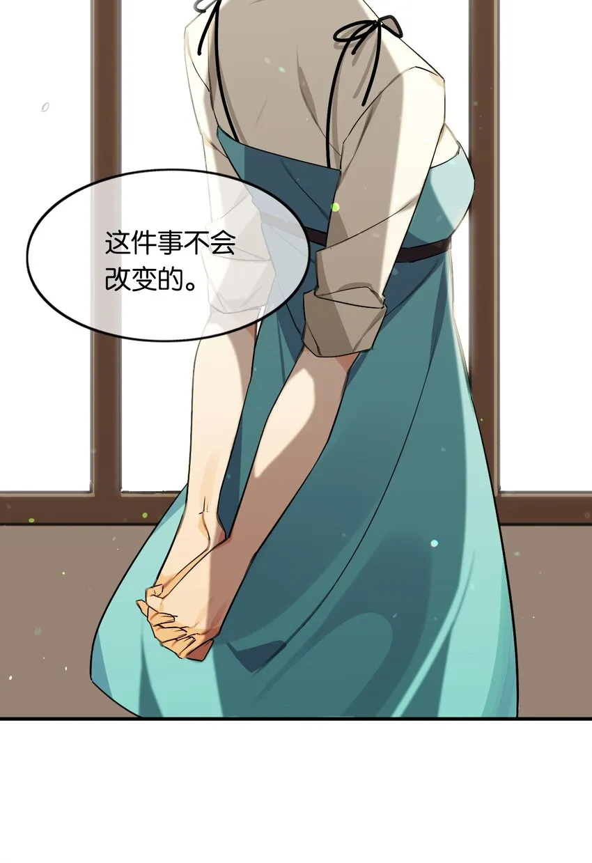 053 这不是结束，而是开始 第38页