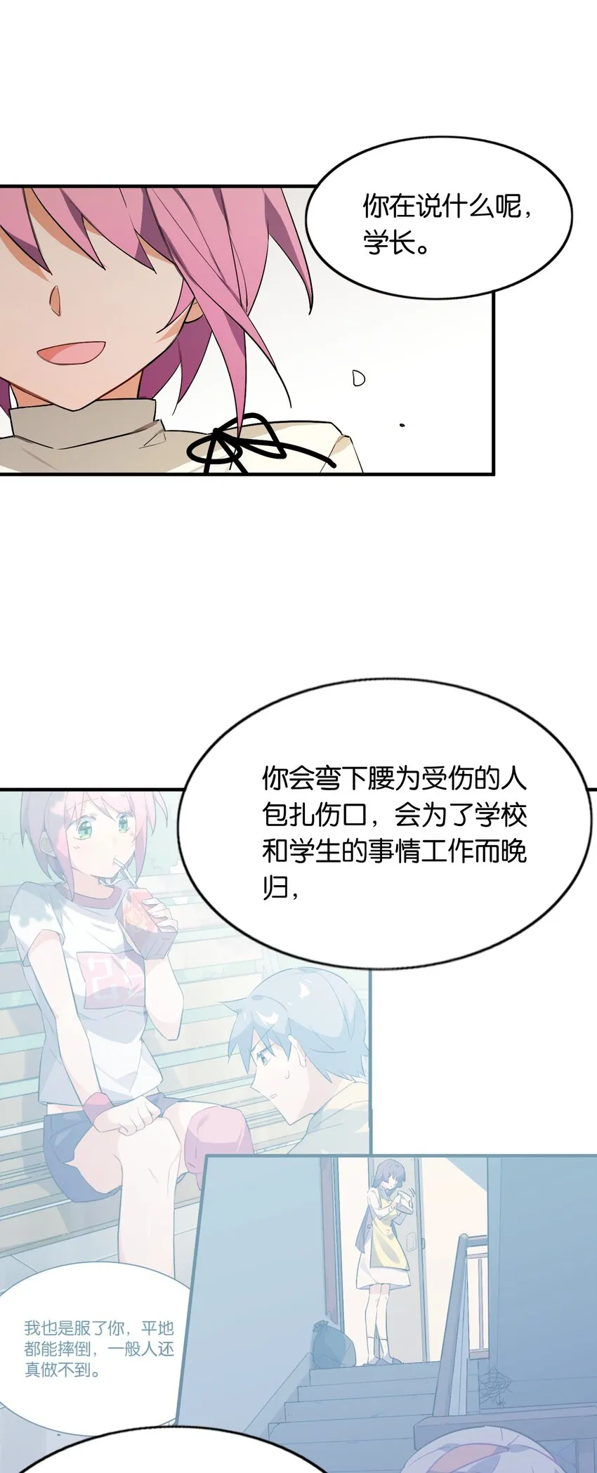 053 这不是结束，而是开始 第41页