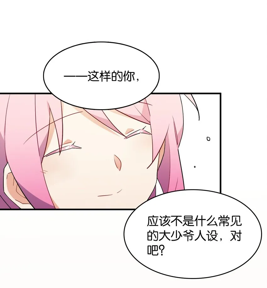 053 这不是结束，而是开始 第43页