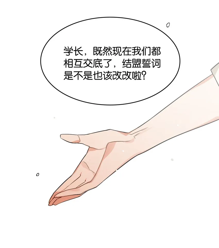 053 这不是结束，而是开始 第50页