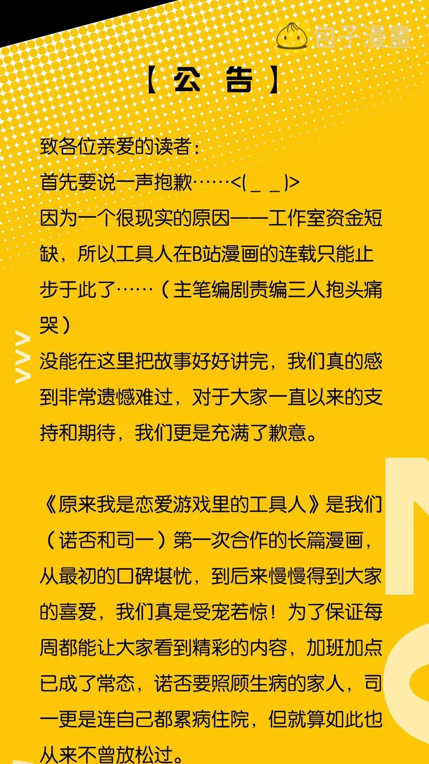 053 这不是结束，而是开始 第55页