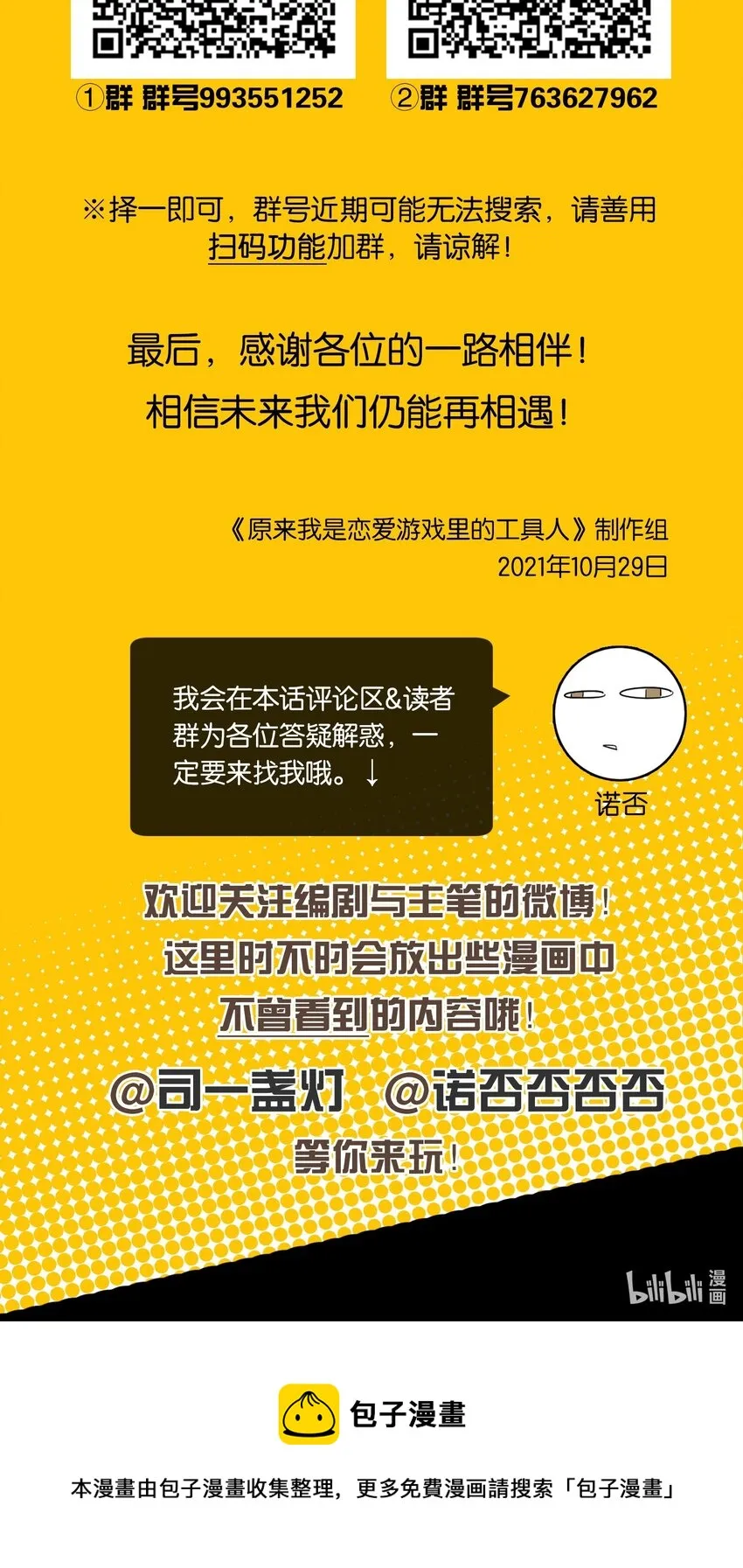053 这不是结束，而是开始 第57页