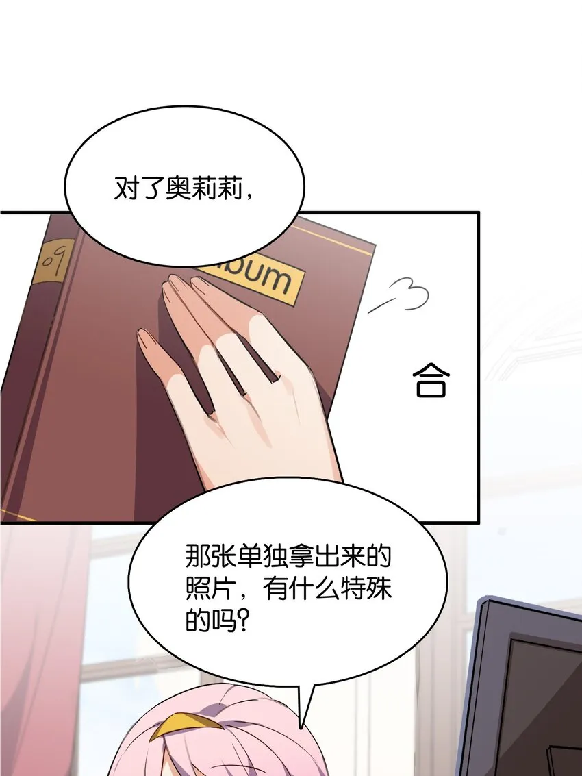 052 奥利维亚 第9页
