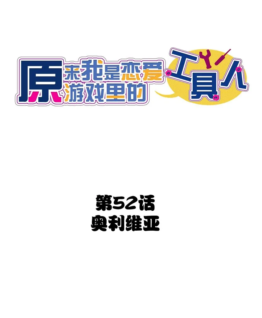 052 奥利维亚 第12页